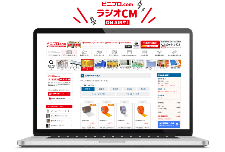 産業資材の受発注プラットフォーム